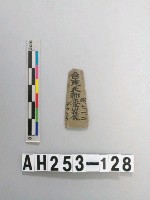 石鏃藏品圖，第1張